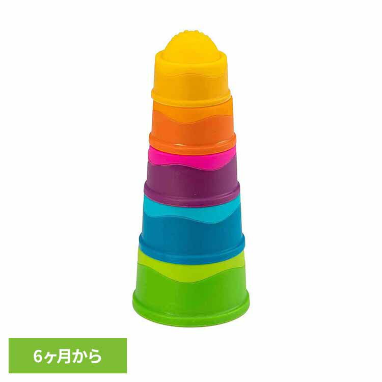 赤ちゃん おもちゃ コップがさね ディンプル スタック Dimpl Stack FA293-1おもちゃ 赤ちゃん ベビー 知育玩具 出産祝い ギフト 誕生日 指先知育 コップがさね プレゼント