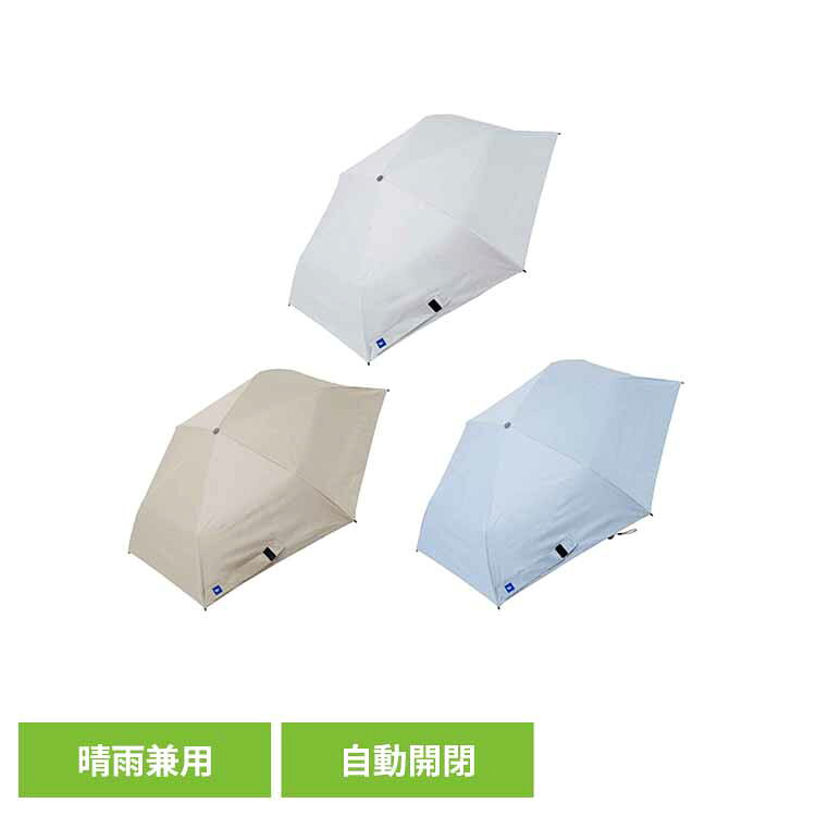 ラディクール 自動開閉傘 55cm 52400 52401 52402ゼロアンド ラディクール RADICOOL 遮光 遮熱 UV 撥水 冷却 放熱 熱中症対策 ‐0&×RadiCool ホワイト ベージュ サックス