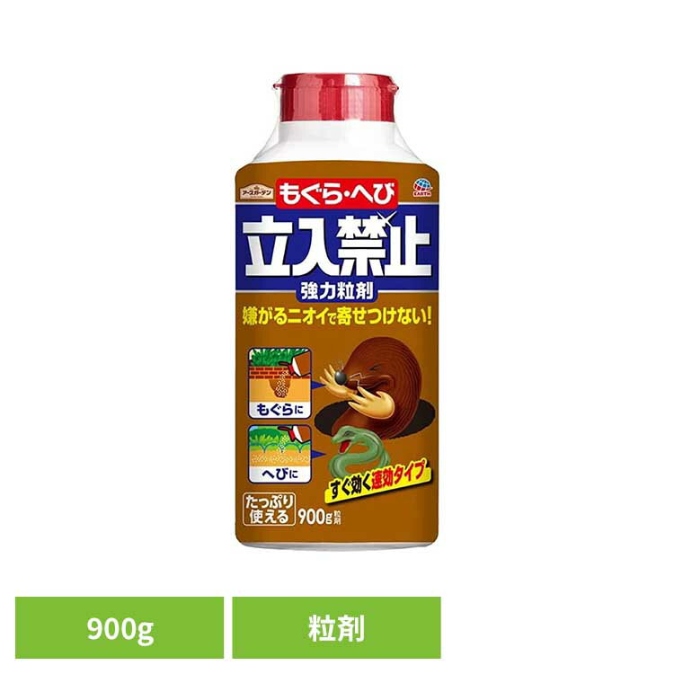モグラやヘビが嫌がるとされる特殊なニオイにより警戒心を与え、庭などへの侵入を抑える忌避剤です。ニオイによる忌避のため、死がいを処理する必要がありません。●内容量900g●商品サイズ（cm）幅約10.5×奥行約7.5×高さ約24.3●使用方法・ご使用上の注意について公式サイトや取扱説明書、またはパッケージ面に記載の内容をご確認の上、ご使用ください。（検索用：モグラ 寄せ付けない 忌避 ヘビ 蛇 ニオイ 4901080042613）最強翌日配送対象商品に関するご案内 最強翌日配送対象商品・対象地域に該当する場合は最強翌日配送マークがご注文カゴ近くに表示されます。 最強翌日配送可能なお支払方法は【クレジットカード、代金引換、全額ポイント支払い】のみとなります。 下記の場合は最強翌日配送対象外となります。 ・15点以上ご購入いただいた場合 ・時間指定がある場合 ・ご注文時備考欄にご記入がある場合 ・決済処理にお時間を頂戴する場合 ・郵便番号や住所に誤りがある場合 ・最強翌日配送対象外の商品とご一緒にご注文いただいた場合 ・お届け先住所文字数が40文字以上の場合