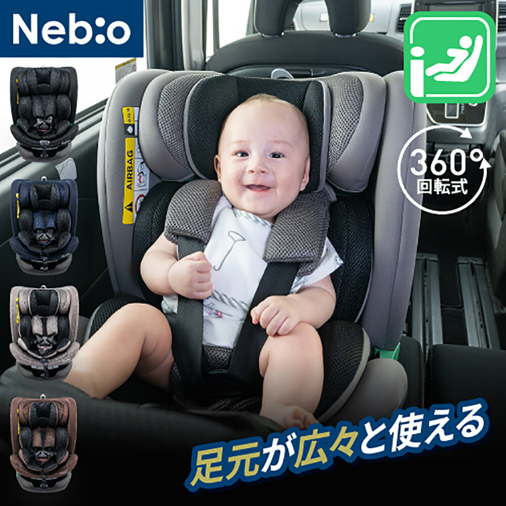 ターンピットF-TTL チャイルドシート UN ECE R129/03適合 ISOFIX固定 トップ ...