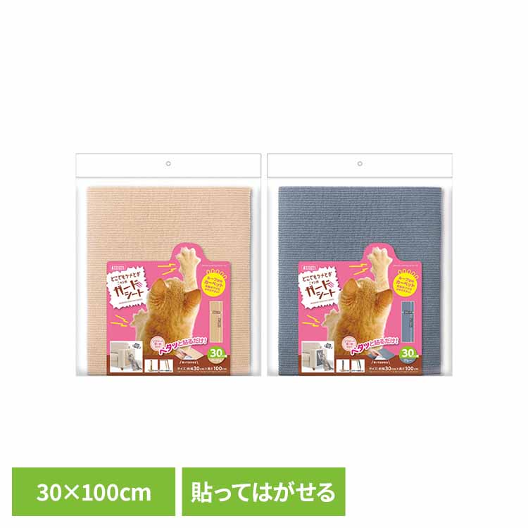 ・ソファー、壁、柱などにペタっと貼るだけ！猫が爪を研いで家具などに傷がつくのを防ぐことができる粘着タイプのカーペットマットです。・ループ状のカーペット生地にツメがかかりやすい・好きなサイズにカットできます。【材質】ポリエステル100％【本体商品サイズ】約W30×D100cm（検索用：猫 キャット ペット 爪とぎ 爪磨き 玩具 おもちゃ マルカン カーペット 粘着 4906456585893 4906456585886）最強翌日配送対象商品に関するご案内 最強翌日配送対象商品・対象地域に該当する場合は最強翌日配送マークがご注文カゴ近くに表示されます。 最強翌日配送可能なお支払方法は【クレジットカード、代金引換、全額ポイント支払い】のみとなります。 下記の場合は最強翌日配送対象外となります。 ・15点以上ご購入いただいた場合 ・時間指定がある場合 ・ご注文時備考欄にご記入がある場合 ・決済処理にお時間を頂戴する場合 ・郵便番号や住所に誤りがある場合 ・最強翌日配送対象外の商品とご一緒にご注文いただいた場合 ・お届け先住所文字数が40文字以上の場合 関連キーワード(本商品の説明ではありません)母の日 父の日 敬老の日 こどもの日 クリスマス バレンタイン ホワイトデー ハロウィン お正月 成人の日 成人式 記念日 誕生日 卒業式 入学式 お歳暮 お中元 春 夏 秋 冬 梅雨 節分 ひな祭り 七夕 十五夜 初詣 年越し 夏祭り 花火大会 結婚祝い 内祝い 出産祝い 快気祝い 還暦祝い 古希 喜寿 傘寿 米寿 卒寿 白寿 百寿 新築祝い 引っ越し祝い 開店祝い 開業祝い 就職祝い 昇進祝い 合格祝い 銀婚式 金婚式 七五三 長寿祝い 御礼 お母さん お父さん 義母 義父 祖父 祖母 おばあちゃん おじいちゃん 娘 息子 彼氏 彼女 恋人 友達 上司 先輩 後輩 同僚 キッズ 子供 幼児 ベビー 赤ちゃん 育児 学生 社会人 シニア 10代 20代 30代 40代 50代 60代 70代 80代 90代 一人暮らし 単身赴任 主婦 主夫 新生活 家族暮らし 子育て 旅行 トラベル ライブ ホームパーティ ビジネス 法人 ギフト プレゼント