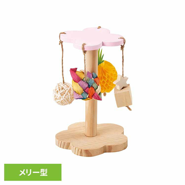 ハムスターカーニバル ゆらゆらメリー ML-612小動物 ハムスター おもちゃ 玩具 メリー コミュニケーション マルカン ペット デコレーション 天然素材 minimal LAND