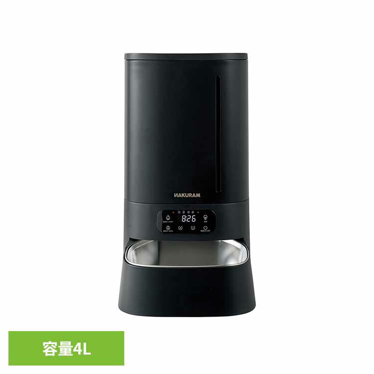 [最大400円クーポン] ナクラムペット用 真空オートフィーダー DC-552犬 猫 ペット オートフィーダー 給餌器 自動 真空 保存 スレンレス 食器 NAKURAM