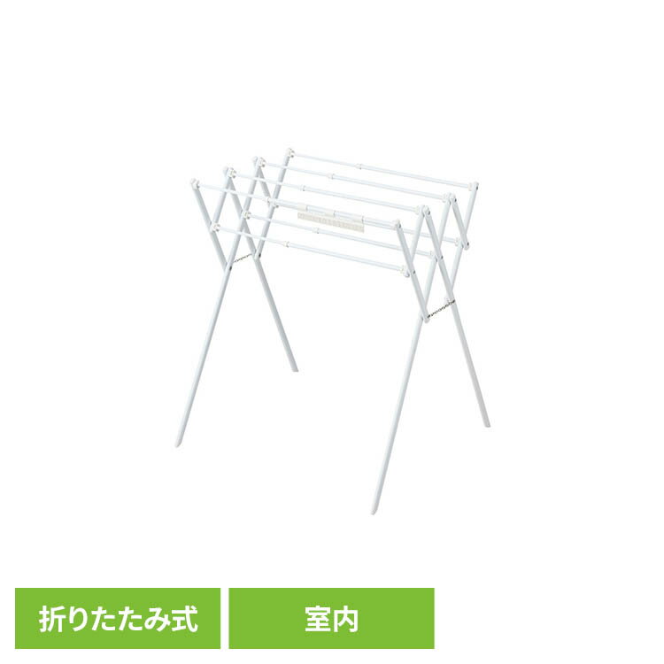 物干しスタンド タオル掛け 伸縮 折り畳み 室内干し コンパクト Quick Lock ホワイト NY-325物干し 室内干し 部屋干…
