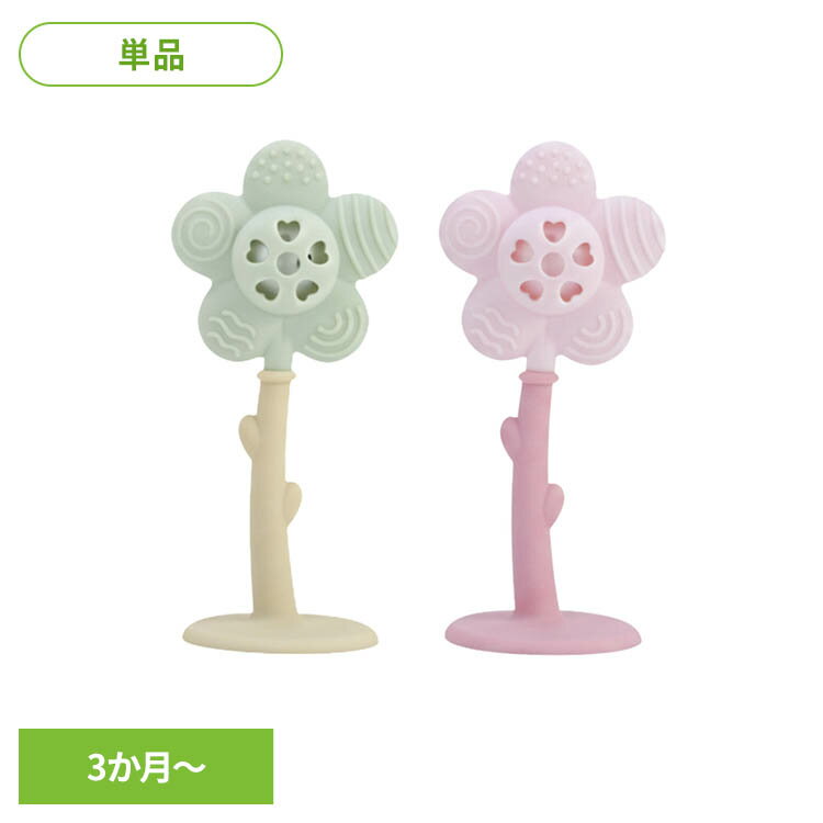 鈴の音が楽しめるお花のおもちゃシリコーン素材で柔らかく握りやすい。握って振ったり、平らなテーブルの上に立てることもできます。花びらには色んな凹凸があり噛んでも楽しめます。●対象年齢：3ヵ月から●商品サイズ（cm）幅約6×奥行約5.3×高さ約13.5●商品重量約0.04kg●材質シリコーン、BS、GPPS（検索用：シリコーン シリコントイ 花 知育 指先遊び おもちゃ 4582576840557 4582576840540）最強翌日配送対象商品に関するご案内 最強翌日配送対象商品・対象地域に該当する場合は最強翌日配送マークがご注文カゴ近くに表示されます。 最強翌日配送可能なお支払方法は【クレジットカード、代金引換、全額ポイント支払い】のみとなります。 下記の場合は最強翌日配送対象外となります。 ・15点以上ご購入いただいた場合 ・時間指定がある場合 ・ご注文時備考欄にご記入がある場合 ・決済処理にお時間を頂戴する場合 ・郵便番号や住所に誤りがある場合 ・最強翌日配送対象外の商品とご一緒にご注文いただいた場合 ・お届け先住所文字数が40文字以上の場合