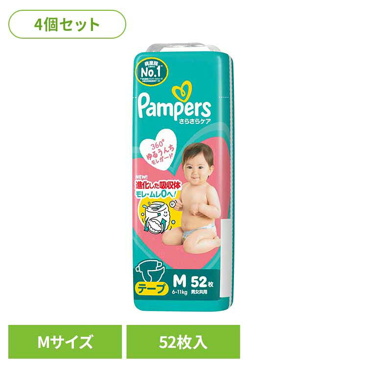 【4個セット】パンパースさらさらケア テープ / スーパ-ジャンボMサイズ（6-11kg） パンパース ぱんぱーす Pampers p&g オムツ おむつ 紙オムツ 紙おむつ 新生児 赤ちゃん P&Gジャパン合同会社