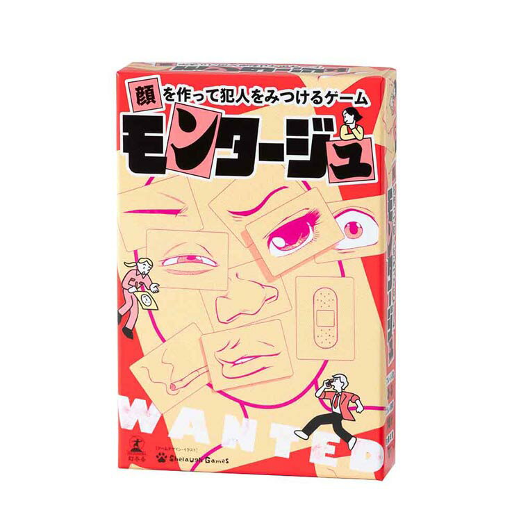 [最大400円クーポン] モンタージュ 「顔」を作って犯人を見つけるゲーム 479231幻冬舎 カードゲーム ゲーム ボードゲーム バラエティ コミュニケーションゲーム モンタージュ 福笑い 株式会社幻冬舎