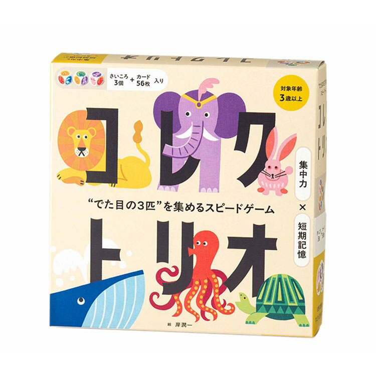 [最大400円クーポン] コレクトリオ “でた目の3匹”を集めるスピードゲーム 479237幻冬舎 カードゲーム ゲーム ボードゲーム バラエティ 学習 コミュニケーションゲーム コレクトリオ 株式会社幻冬舎