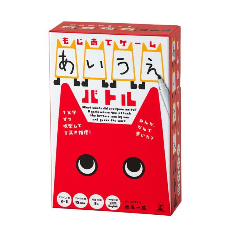 [最大400円クーポン] もじあてゲーム あいうえバトル 479188幻冬舎 カードゲーム ゲーム ボードゲーム バラエティ コミュニケーションゲーム あいうえバトル 株式会社幻冬舎