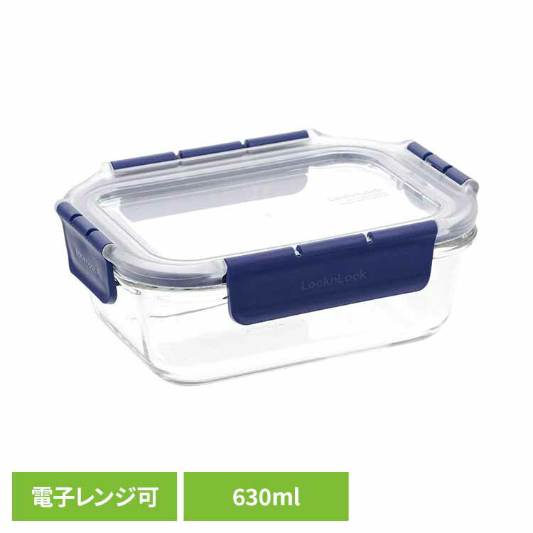 保存容器 長方形 630ml LBG428保存容器 密閉 4点ロック 耐熱ガラス 長方形 四角 オーブン 電子レンジ 6..