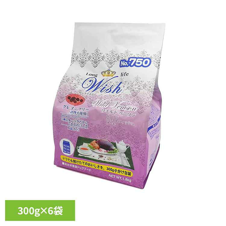 Wishワイルドベニソン1.8kg ドッグフード ウィッシュ Wishワイルドベニソン グレインフリー ドッグフード パーパス 犬 成犬 ドライ ウィッシュ