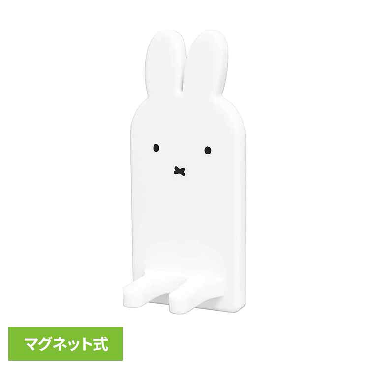miffy　マグネット歯ブラシホルダー ミッフィー かわいい マグネット収納 浮かして保管 オカトー 【B】