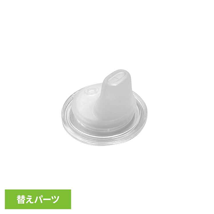 Rakuten - nouka2Wayカップ用 スパウト NK-SS001マグ 哺乳瓶 スパウト ストローカップ 漏れない nouka nouka 【B】