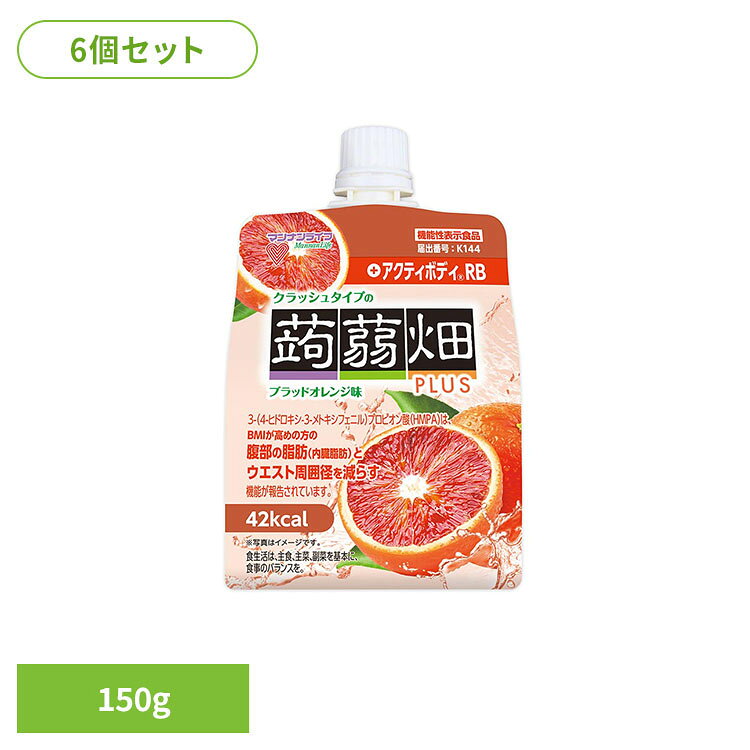 【6個】クラッシュタイプ蒟蒻畑 オレンジ マンナンライフ 蒟蒻畑 夏 小腹 ダイエット スポーツ 蒟蒻畑