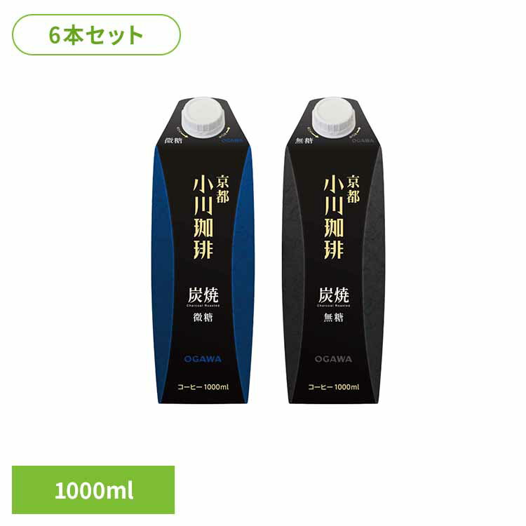 咖啡（不含酒精飲料） - 【6本】京都 小川珈琲 炭焼珈琲 1000ml コーヒー 小川珈琲 リキッド 微糖 無糖 1L 1000ml 紙パック 珈琲 小川珈琲 微糖 無糖