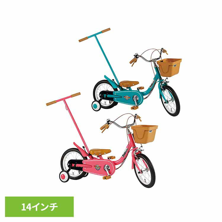 【完成車】いきなり自転車 14インチ 自転車 キッズ 子供 幼児 初めて 補助輪 男の子 女の子 2歳から 14インチ TopKids 【TD】 【代引不可】