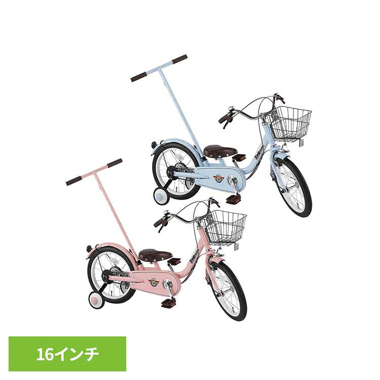 【完成車】いきなり自転車 16インチ 自転車 キッズ 子供 幼児 初めて 補助輪 男の子 女の子 2歳から 16インチ TopKids 【TD】 【代引不可】