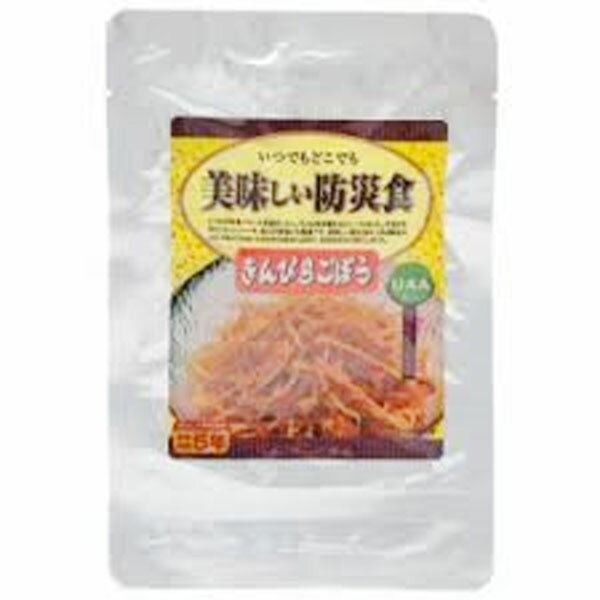 【賞味期限：2029年3月31日】美味しい防災食きんぴらごぼうアルファフーズ 非常食 おかず 保存食 防災用品 防災グッズ 防災食品 避難食 避難用品 避難グッズ 備蓄食 おいしい【B】【D】【KB】【割振】