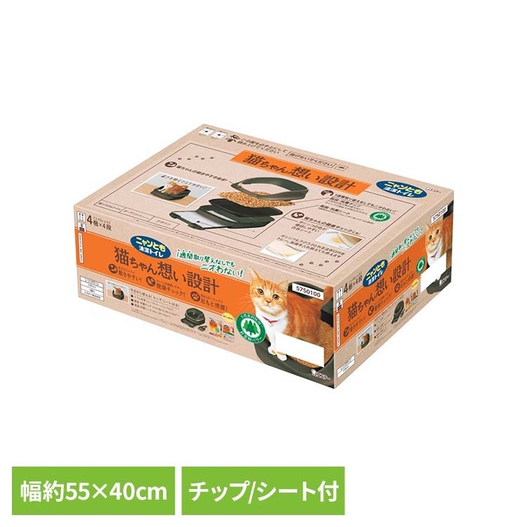 清新剂, 厕所容器 - オープンタイプ ブラウン ペット 猫 といれ システムトイレ すのこ トレー 砂 掃除 ニャンとも清潔トイレ