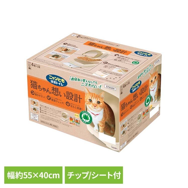 ドームタイプ ライトベージュ ペット 猫 といれ システムトイレ すのこ トレー 砂 掃除 ニャンとも清潔トイレ