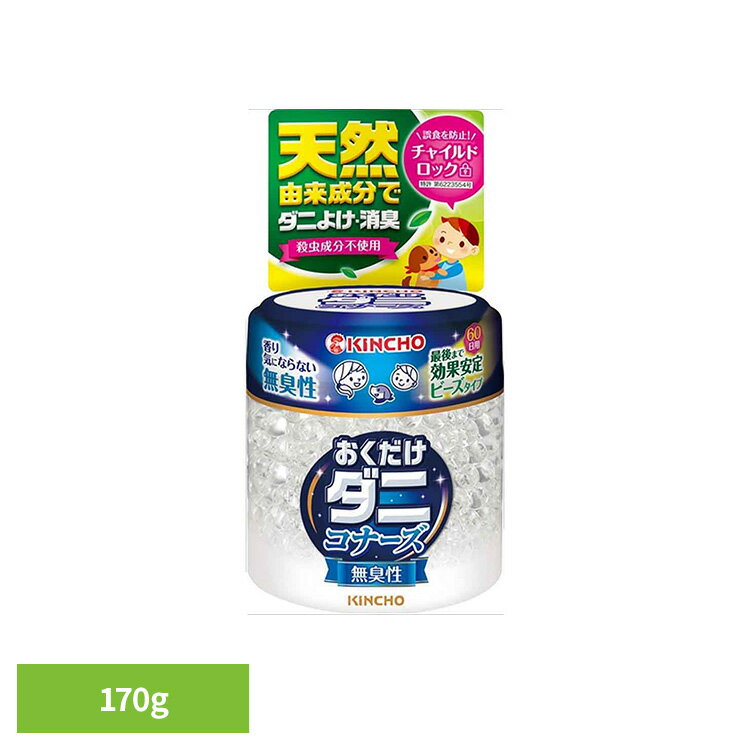 Rakuten - ダニコナーズ ビーズタイプ 無臭性 170G 82078ベッド 布団 寝室 クローゼット 無臭 ダニ 快適 掃除 ダニコナーズ 【B】