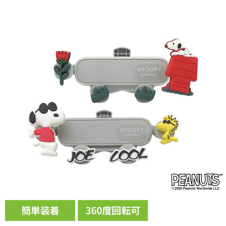 乐天商城 - [最大400円クーポン★くらしに+] スマホホルダー SN3343スマホホルダー スヌーピー 犬小屋 赤い花 簡単装着 置くだけ ハウス スマホスタンド ホールド 寝そべり スヌーピーハウス スヌーピージョークール