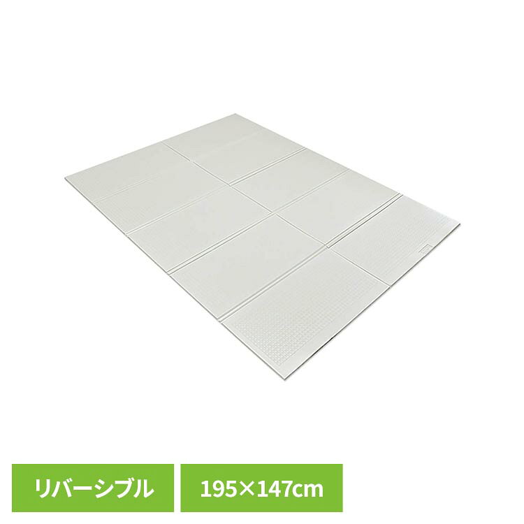 シンプルなソリッドカラー（単色）のリバーシブル仕様マット。●商品サイズ（cm）幅約195×奥行約147×高さ約1●商品重量約1.2kg●材質XPE（架橋発泡ポリエチレン）（検索用：プレイマット マット シンプル 折りたたみ 防水 4560149377549）最強翌日配送対象商品に関するご案内 最強翌日配送対象商品・対象地域に該当する場合は最強翌日配送マークがご注文カゴ近くに表示されます。 最強翌日配送可能なお支払方法は【クレジットカード、代金引換、全額ポイント支払い】のみとなります。 下記の場合は最強翌日配送対象外となります。 ・15点以上ご購入いただいた場合 ・時間指定がある場合 ・ご注文時備考欄にご記入がある場合 ・決済処理にお時間を頂戴する場合 ・郵便番号や住所に誤りがある場合 ・最強翌日配送対象外の商品とご一緒にご注文いただいた場合 ・お届け先住所文字数が40文字以上の場合