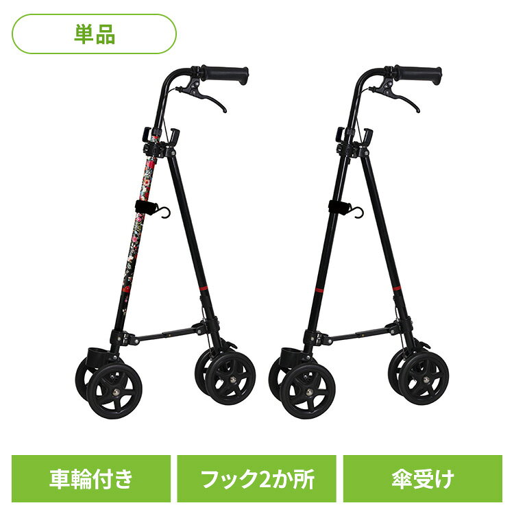 楽天市場】キャリーカート 4輪（その他｜ステッキ・杖）：移動・歩行