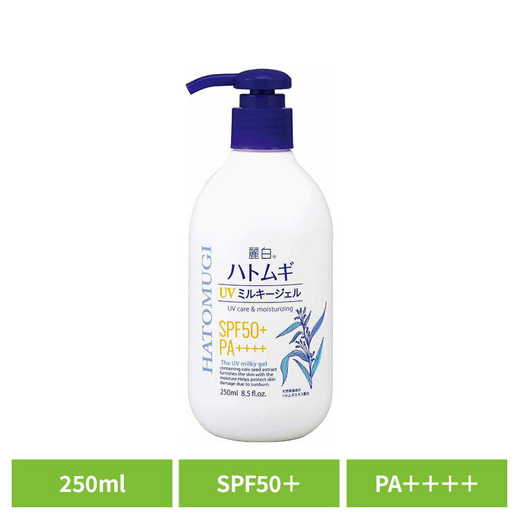 麗白 ハトムギ UVミルキージェル SPF50＋ PA＋＋＋＋ ポンプタイプ 250ml 熊野油脂 麗白 ハトムギ 日焼け止め ジェルタイプ 無香料・無着色 HATOMUGI 麗白