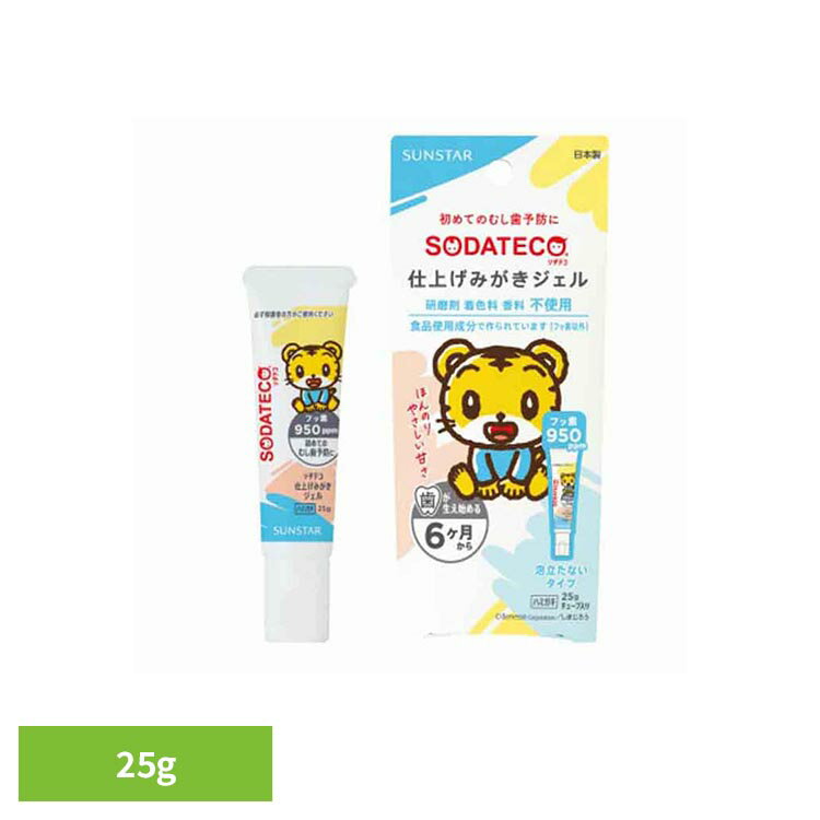 ソダテコ仕上げみがきジェル 25g 2531
