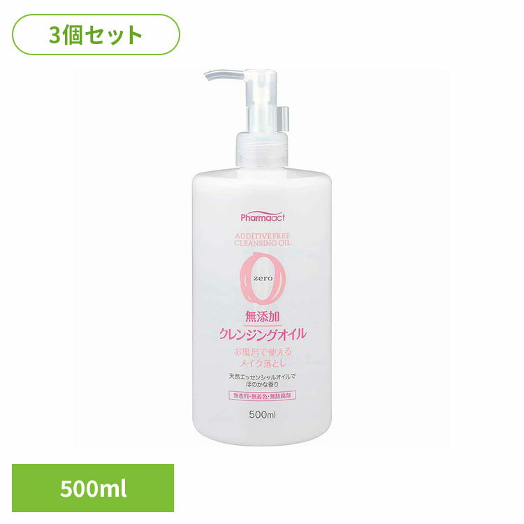 ぬれた手や顔でも使える*落ちにくいメイクや毛穴の汚れもしっかり落とします。＊さっぱり洗えてベトつきません。＊防腐剤・着色料・合成香料は使用しておりません。やさしい香りは、天然のエッセンシャルオイルで、合成香料ではありません。※リニューアルに伴い、パッケージ・内容等予告なく変更する場合がございます。予めご了承ください。●セット内容500ml×3●商品サイズ（1個あたり/cm）幅約7.4×奥行約7.4×高さ約19.2●商品区分化粧品●成分ミネラルオイル、イソステアリン酸PEG−8グリセリル、グリセリン、水、ジメチコン、クエン酸、ホホバ油、スクワラン、カプリン酸グリセリル、ラウリン酸ポリグリセリル−2、ラベンダー油、ゼラニウム油、EDTA−4NA、変性アルコール●ご使用上の注意公式サイトやパッケージに記載された内容をご確認の上、ご使用ください。●原産国日本○広告文責：e-net shop株式会社(03-6706-4521)○メーカー（製造）：熊野油脂株式会社○区分：日本・化粧品（検索用：熊野油脂 ファーマアクト クレンジングオイル メイク落とし Pharmaact 天然エッセンシャルオイル 4513574022829）最強翌日配送対象商品に関するご案内 最強翌日配送対象商品・対象地域に該当する場合は最強翌日配送マークがご注文カゴ近くに表示されます。 最強翌日配送可能なお支払方法は【クレジットカード、代金引換、全額ポイント支払い】のみとなります。 下記の場合は最強翌日配送対象外となります。 ・15点以上ご購入いただいた場合 ・時間指定がある場合 ・ご注文時備考欄にご記入がある場合 ・決済処理にお時間を頂戴する場合 ・郵便番号や住所に誤りがある場合 ・最強翌日配送対象外の商品とご一緒にご注文いただいた場合 ・お届け先住所文字数が40文字以上の場合