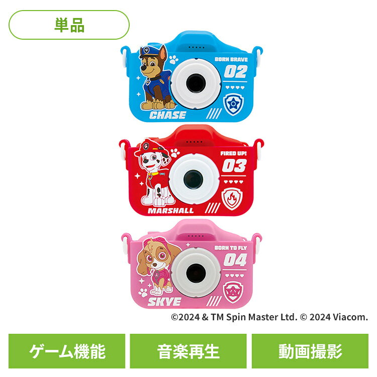 パウパト　ぬいぐるみ　雑貨　まとめ売り　ミニデジタルトイカメラ　パウパトロール パウパト ぬいぐるみ 雑貨 まとめ売り ミニデジタルトイカメラ パウ