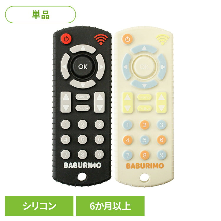 ニギニギ、ポチポチ押して手先の発達に！カミカミして歯固めに！●商品サイズ（cm）幅約5.6×奥行約1.2×高さ約15.2●商品重量約0.053kg●材質シリコン●対象年齢6か月以上（検索用：バブリモ キッズ ベビー おもちゃ リモコン型 押す 歯固め 丸洗いOK 6か月以上 BABU 4580791112329 4580791112312）最強翌日配送対象商品に関するご案内 最強翌日配送対象商品・対象地域に該当する場合は最強翌日配送マークがご注文カゴ近くに表示されます。 最強翌日配送可能なお支払方法は【クレジットカード、代金引換、全額ポイント支払い】のみとなります。 下記の場合は最強翌日配送対象外となります。 ・15点以上ご購入いただいた場合 ・時間指定がある場合 ・ご注文時備考欄にご記入がある場合 ・決済処理にお時間を頂戴する場合 ・郵便番号や住所に誤りがある場合 ・最強翌日配送対象外の商品とご一緒にご注文いただいた場合 ・お届け先住所文字数が40文字以上の場合【置き配規約について】