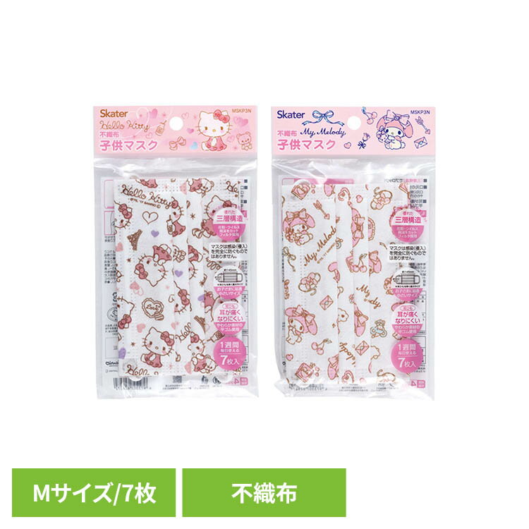 楽天市場】ポムポムプリン（子供用マスク｜衛生マスク・フェイス