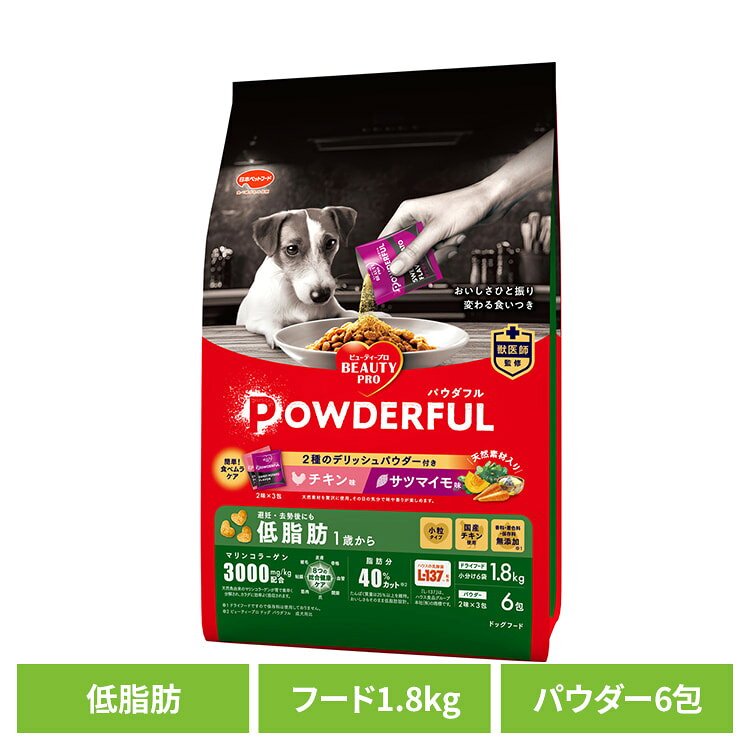 日本ペットフード ビューティープロ ドッグ パウダフル 低脂肪 チキン味・サツマイモ味パウダー付きの商品画像