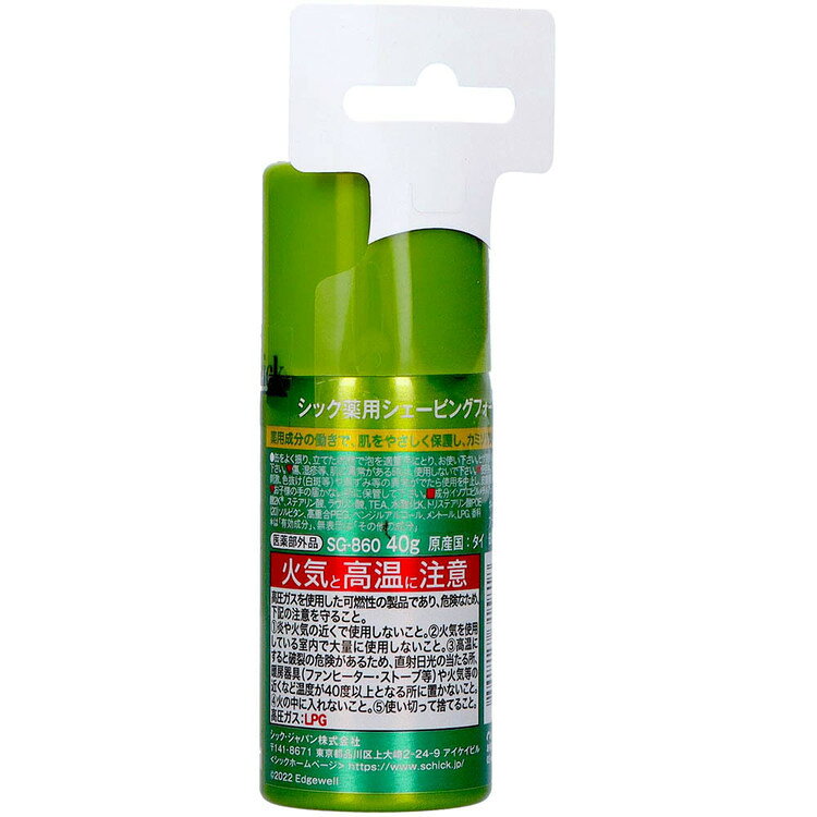 薬用 シェーブガード シェービングフォーム トラベル 40g 24342シック Schick ハイ...