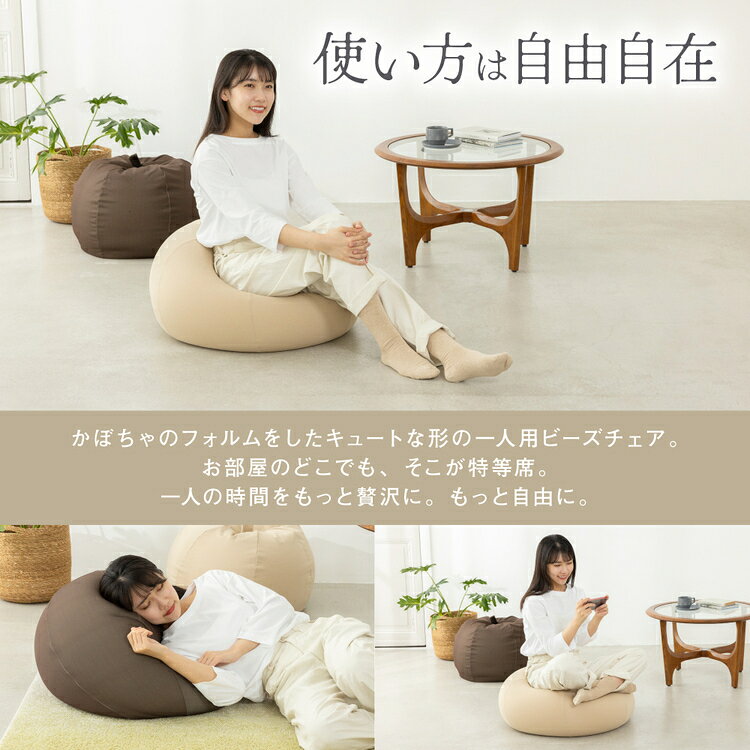 パンプキン ビーズチェア CB-2445Aビーズクッション ビーズチェア 極小ビーズ ソファ かわいい カバー洗濯可 気持ちいい ブラウン グレー ベージュ ブラック [3]