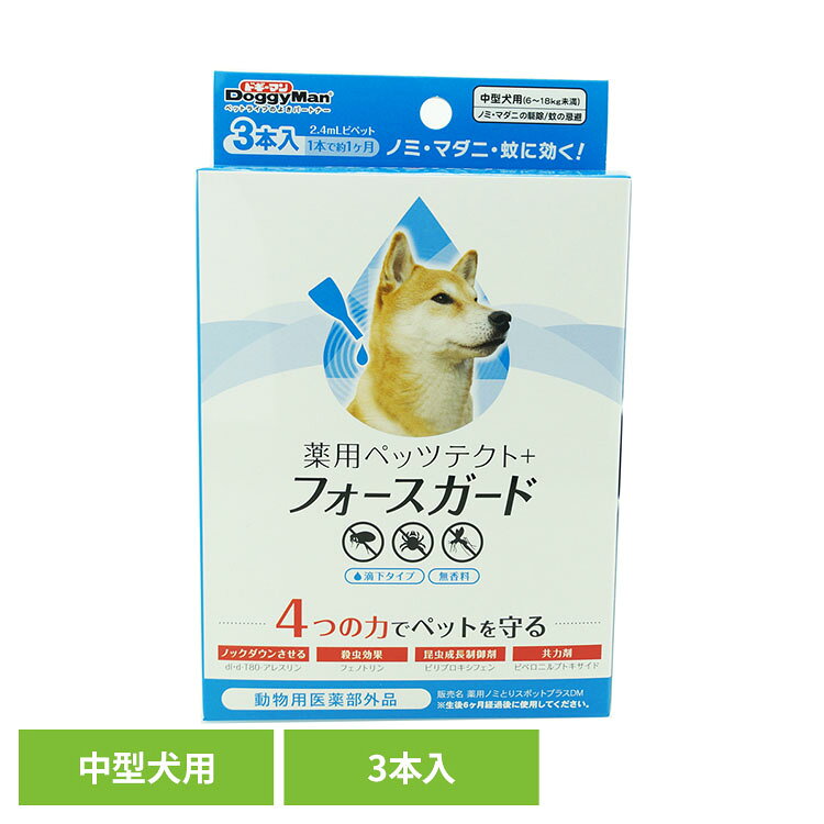 薬用ペッツテクト＋フォースガード中型犬用 3P スポット ドギーマン 中型犬