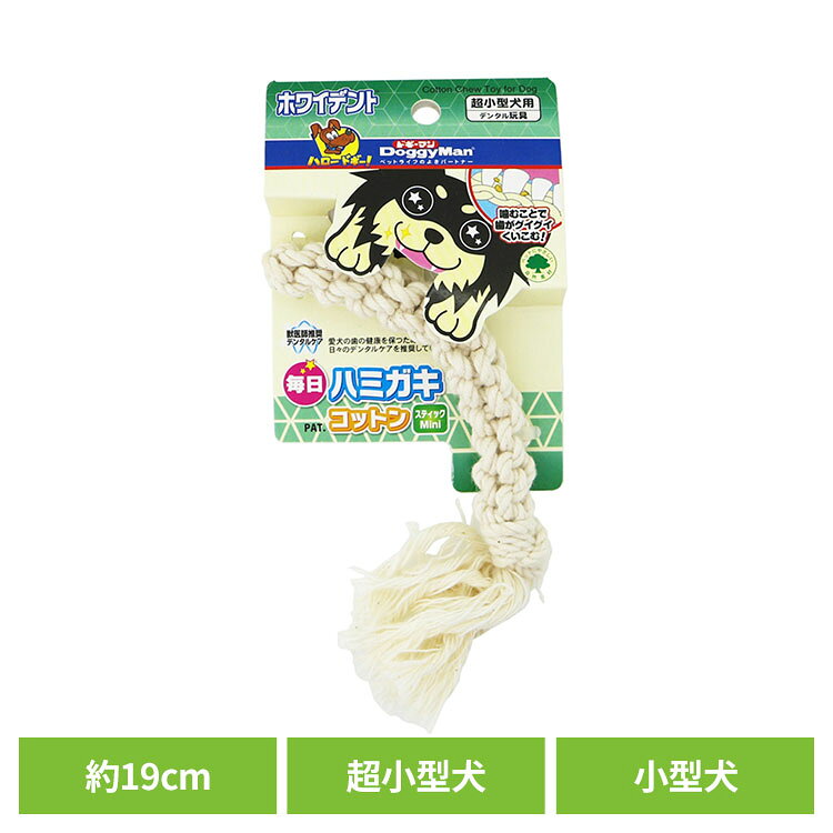 毎日ハミガキコットン スティック Mini ドギーマン コットン おもちゃ 超小型犬