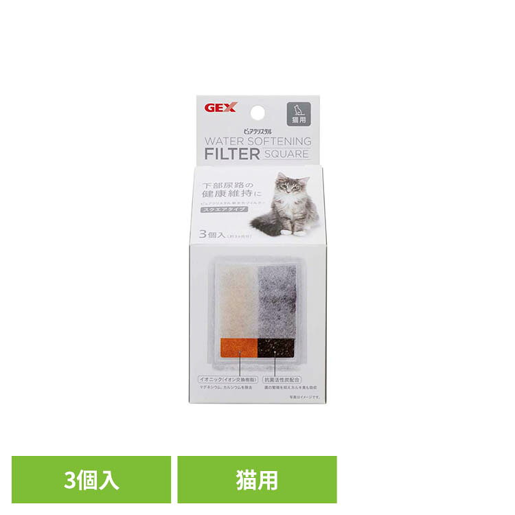 下部尿路の健康維持に水道水のマグネシウム、カルシウムを除去して猫にやさしい水（軟水）に●商品サイズ（cm）幅約7×奥行約5.5×高さ約16●商品重量約0.095kg●原材料PP、活性炭、イオン交換樹脂、PE、ポリエステル　使用方法：1．水道水を溜めた容器にフィルターを沈め、数回揺すり洗いをくり返して活性炭の微粉を洗い流します。2．フィルターの不織布側を外側に向けて、ピュアクリスタル本体にセットします。※使い初めに黄色がかった水が出ることがありますが、イオン交換樹脂の成分が溶出するためであり、品質には問題なく無害です。※循環開始後、約60分でマグネシウム、カルシウムが除去されます。フィルターのお手入れには洗剤は使用せず、水で表面の汚れを洗い流してください。健康維持のため、フィルターは3週間から1ヶ月をめどに、または被毛や食べカス等の目に見える汚れが目立ったときに交換してください。　使用上の注意：直射日光、高温多湿を避けて保管してください。（検索用：猫 猫用品 ピュアクリスタル 4972547926326）最強翌日配送対象商品に関するご案内 最強翌日配送対象商品・対象地域に該当する場合は最強翌日配送マークがご注文カゴ近くに表示されます。 最強翌日配送可能なお支払方法は【クレジットカード、代金引換、全額ポイント支払い】のみとなります。 下記の場合は最強翌日配送対象外となります。 ・15点以上ご購入いただいた場合 ・時間指定がある場合 ・ご注文時備考欄にご記入がある場合 ・決済処理にお時間を頂戴する場合 ・郵便番号や住所に誤りがある場合 ・最強翌日配送対象外の商品とご一緒にご注文いただいた場合 ・お届け先住所文字数が40文字以上の場合【置き配規約について】