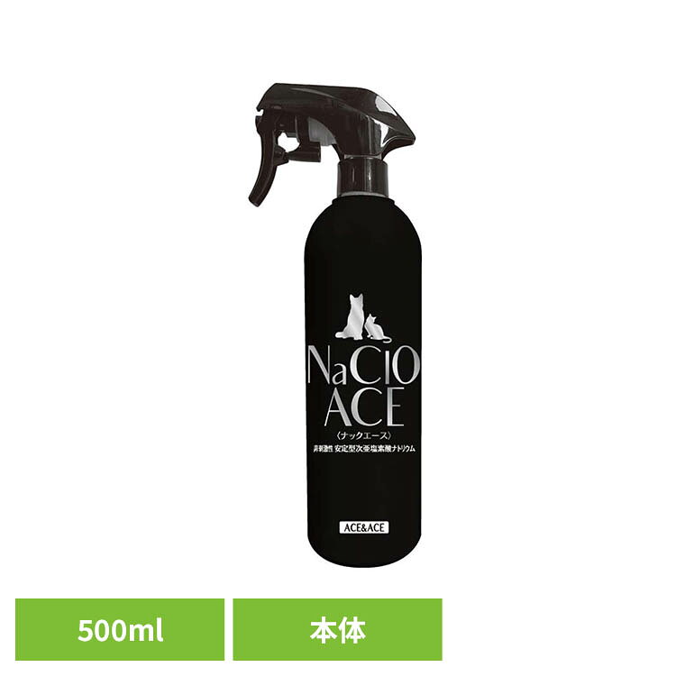 NaClO-ACE(ナックエース) 本体 500ml 除菌 消臭 ウィルス 次亜塩素酸 200ppm 消毒 ...
