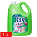 ＼超目玉価格！／ワイドハイター EXパワー 4.5L 4500ml 衣料用漂白剤 液体タイプ 花王プロシリーズ 業務用 酵素系 清掃用品 洗濯用品 Kao 花王【D】 1