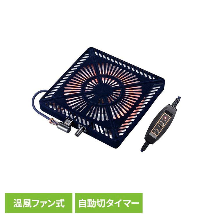 U字形石英管ヒーター採用温度調整：温調ツマミ無段階可変式ヒーター取り付けファン付き薄型設計安心の5時間自動切タイマー付き木枠内サイズ：29x29cm　29x33cm●商品サイズ（cm）幅約29×奥行約4.1×高さ約4.1●商品重量約1kg●仕様消費電力：510W定格電圧：100V定格周波数：50／60Hz定格消費電力：510W届出事業者名：メトロ電気工業株式会社PSマークの種類：PSE（検索用：こたつ 取り替え 暖房 替えヒーター ポカポカ 機能的 頭寒足熱 ぬくぬく 4948309102444）最強翌日配送対象商品に関するご案内 最強翌日配送対象商品・対象地域に該当する場合は最強翌日配送マークがご注文カゴ近くに表示されます。 最強翌日配送可能なお支払方法は【クレジットカード、代金引換、全額ポイント支払い】のみとなります。 下記の場合は最強翌日配送対象外となります。 ・15点以上ご購入いただいた場合 ・時間指定がある場合 ・ご注文時備考欄にご記入がある場合 ・決済処理にお時間を頂戴する場合 ・郵便番号や住所に誤りがある場合 ・最強翌日配送対象外の商品とご一緒にご注文いただいた場合 ・お届け先住所文字数が40文字以上の場合【置き配規約について】