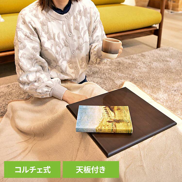 コルチェヒーター採用木製仕上げ滑り落ち防止天板付き温度調整：温調ツマミ無段階可変●商品サイズ（cm）幅約30×奥行約30×高さ約26●商品重量約3.9kg●仕様消費電力：100W定格電圧：100V定格周波数：50／60Hz定格消費電力：100W届出事業者名：メトロ電気工業株式会社PSマークの種類：PSE（検索用：こたつ 取り替え 暖房 替えヒーター ポカポカ コンパクト暖房 一人用 頭寒足熱 ぬくぬく 4948309102314）最強翌日配送対象商品に関するご案内 最強翌日配送対象商品・対象地域に該当する場合は最強翌日配送マークがご注文カゴ近くに表示されます。 最強翌日配送可能なお支払方法は【クレジットカード、代金引換、全額ポイント支払い】のみとなります。 下記の場合は最強翌日配送対象外となります。 ・15点以上ご購入いただいた場合 ・時間指定がある場合 ・ご注文時備考欄にご記入がある場合 ・決済処理にお時間を頂戴する場合 ・郵便番号や住所に誤りがある場合 ・最強翌日配送対象外の商品とご一緒にご注文いただいた場合 ・お届け先住所文字数が40文字以上の場合【置き配規約について】
