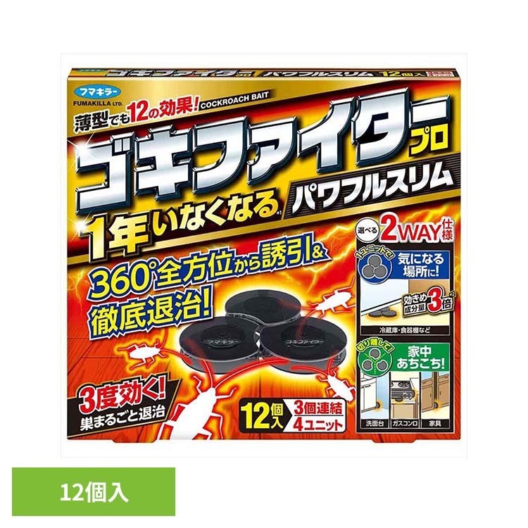 ゴキファイタープロ パワフルスリム 12個入 ゴキファイタープロ ゴキブリ 台所 害...