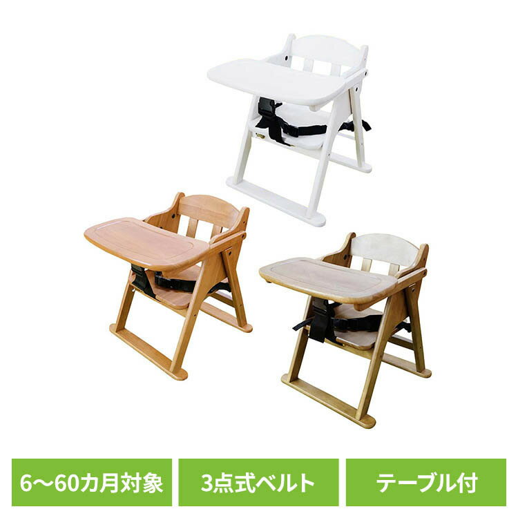 ティンバーローチェア サワダ ローチェア テーブル付き 木製 サワダ