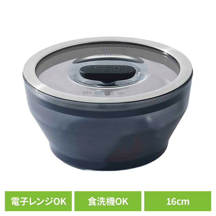 エニディ 深型ディッシュ 16cm ブラック マイヤー エニディ 電子レンジ調理 耐熱ガラス 冷凍・冷蔵保存可 オーブン使…