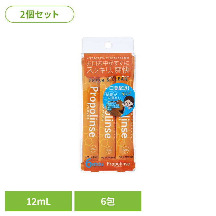 【2個】プロポリンススティックパウチ6P プロポリンス マウスウォッシュ オーラル...