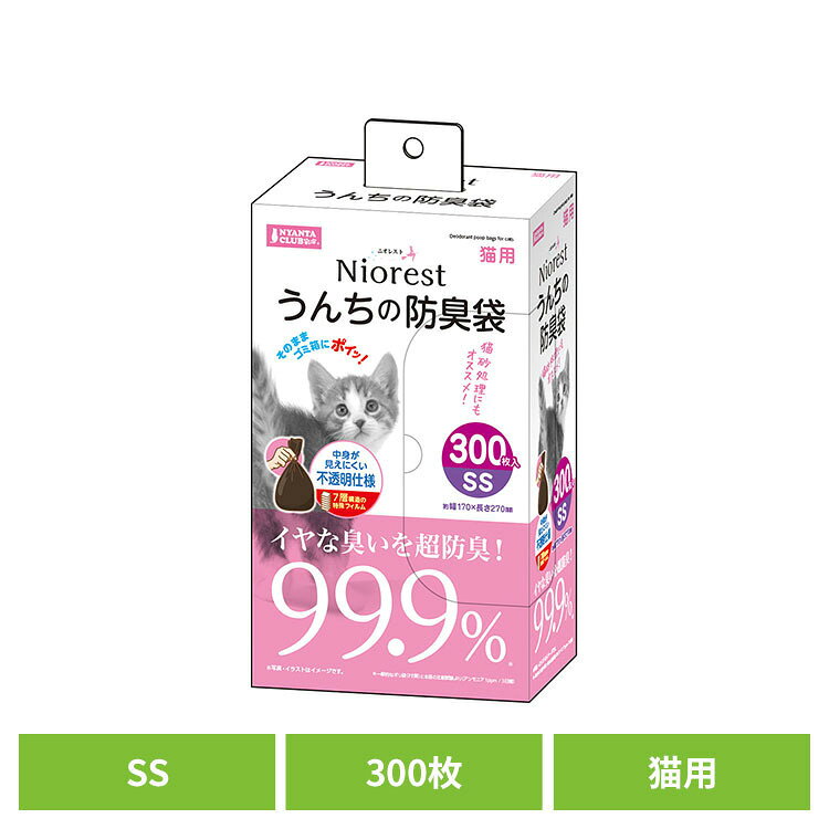 ニオレスト うんちの防臭袋 SS300枚 猫用 CT-696ねこ マルカン 猫 ニオレスト うんち 防臭 袋 ゴミ袋 ニオイ マナー袋 NYANTA CLUB