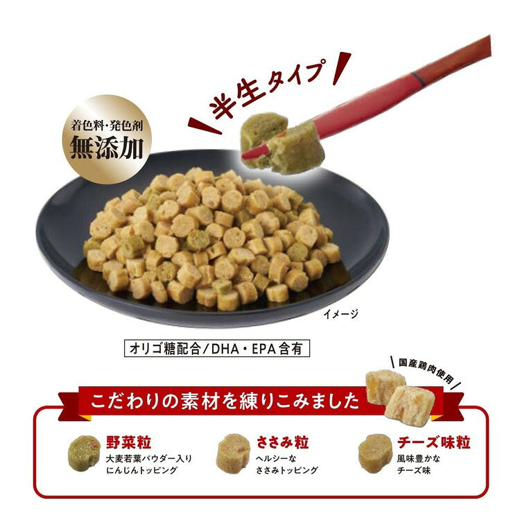 7歳から ささみとチーズ味 ドッグフード 半生フード シニア犬用 総合栄養食 ささみとチーズ味 健康維持 小分けパック しっとり食感 懐石 彩膳 kurashikenkou-10247102 暮らし健康ネット館 サンプル画像2
